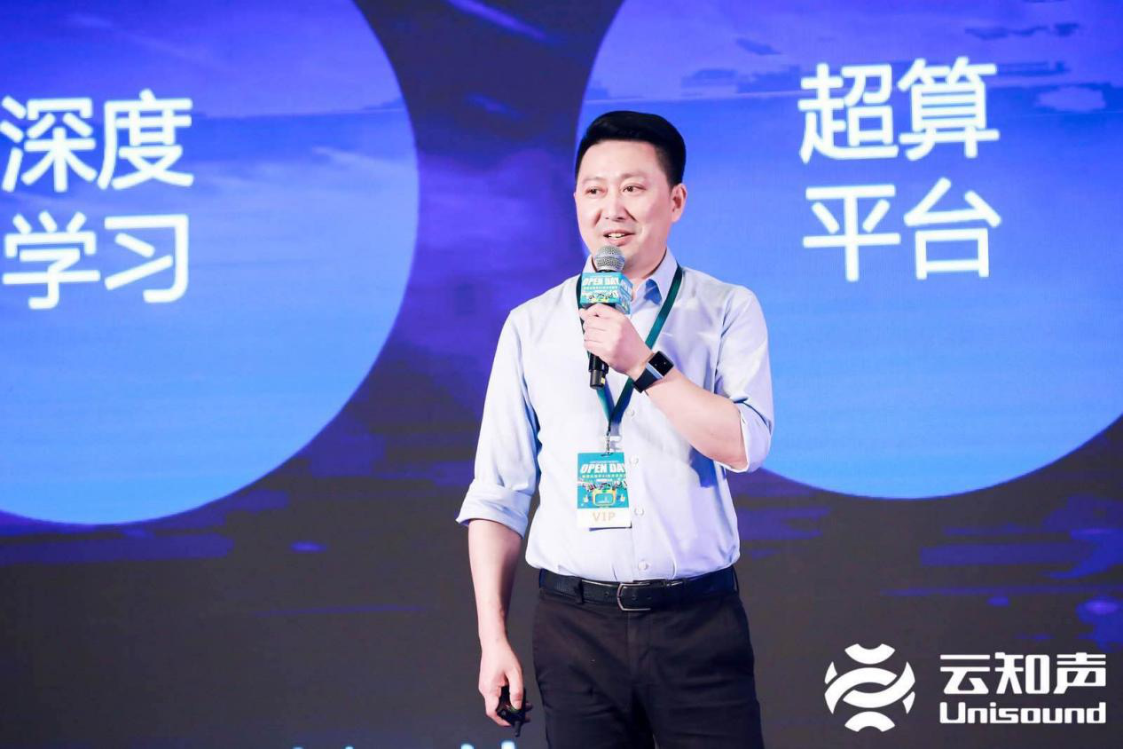 内修外练,全栈服务,云知声 AI 应用加速落地 一本道旡码在线费费观