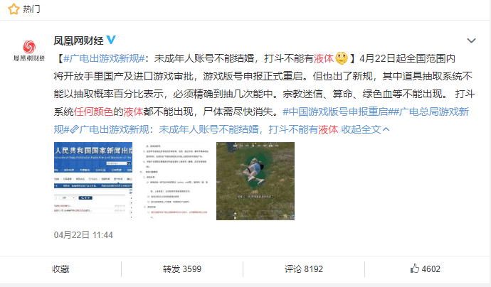《刺激战场》因新规要修改血液颜色?别慌,这可能是一个假消息! 百家乐真人版