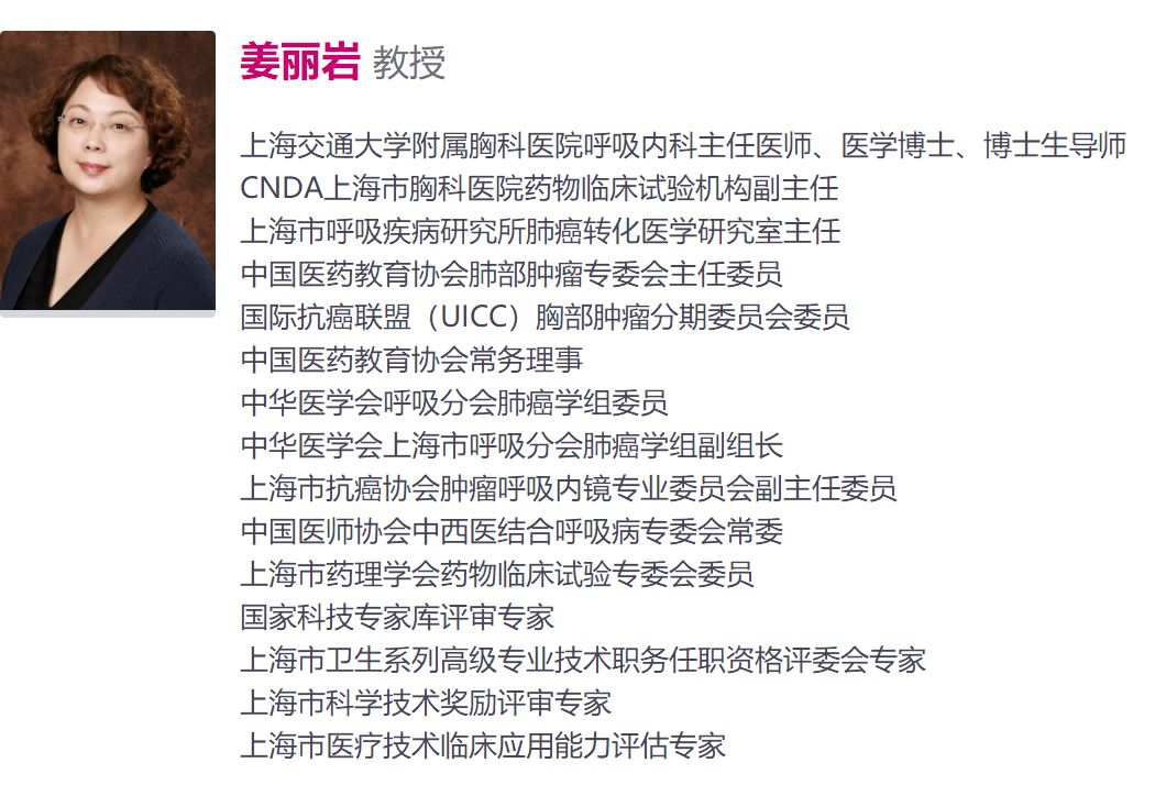 姜丽岩教授申请欧狄沃患者援助项目无需进行pdl1表达检测