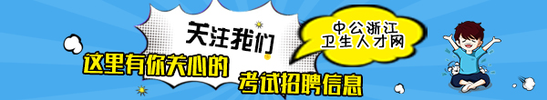 萧山事业单位招聘_医护招聘|招聘6人|2021年浙江萧山老年医院招聘民办事业单位报备员额...(2)