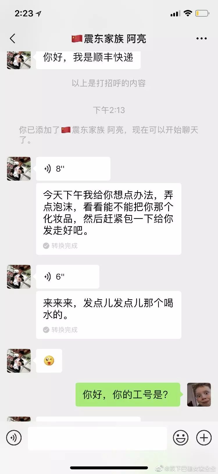 买内衣不想显示在快递_不想上班图片(2)