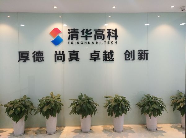 清华高科--您身边的网络安全保密专家 白金会棋牌