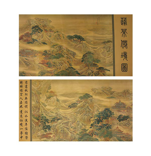 《蓬莱仙境图》堪称山水画中难得之佳构_袁江