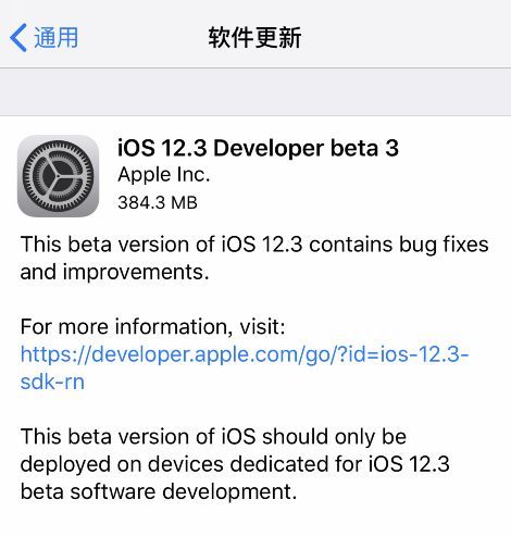 iOS 12.3测试版更新,国行最受益! bwin必赢亚洲平台