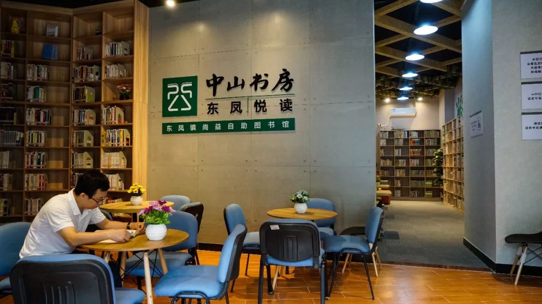 元元图书馆