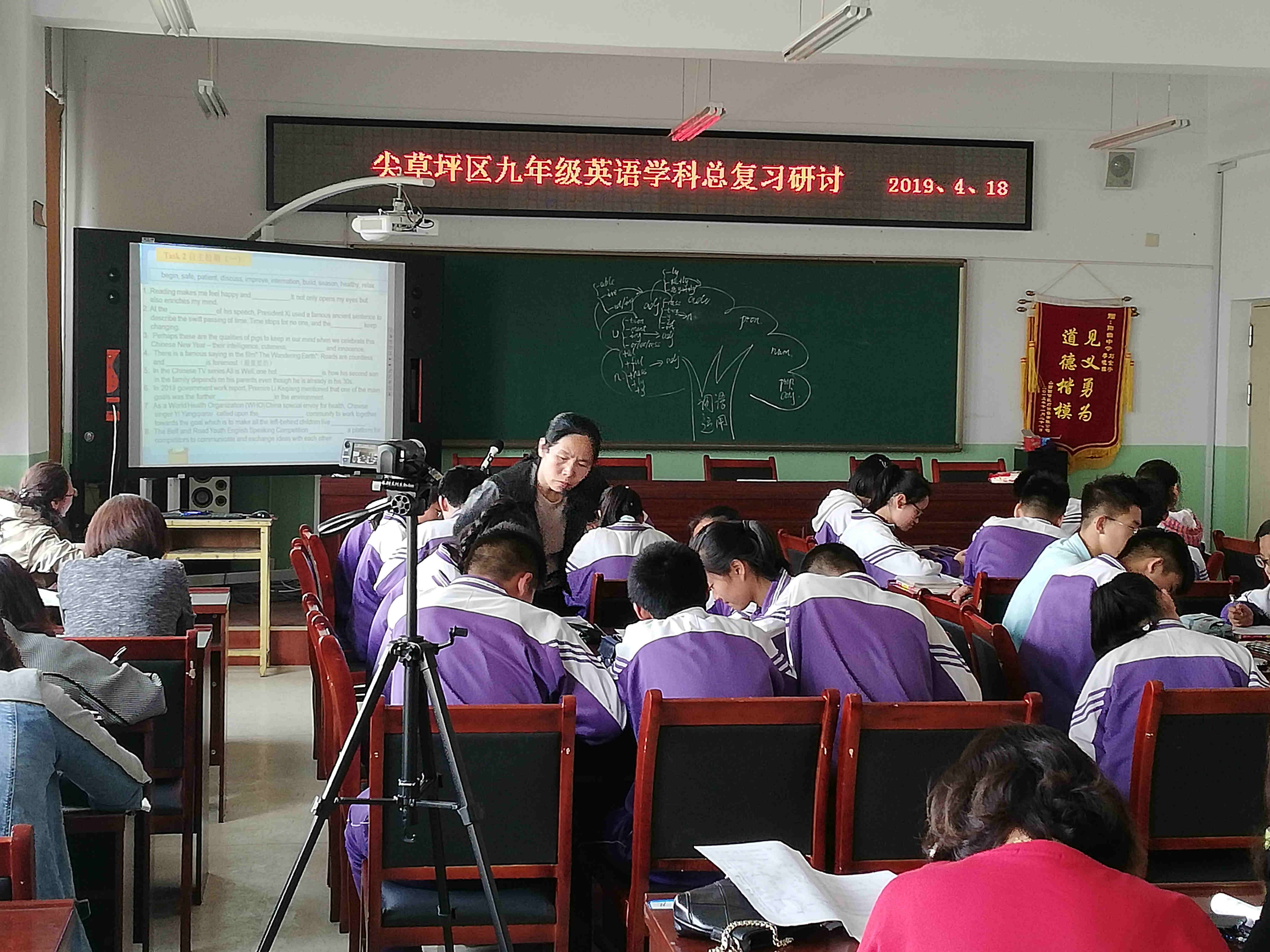 老师也是学生在这个场合尖草坪区阳曲中学承办全区英语教研活动