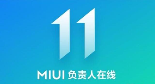 不属于miui11新功能是什么图片
