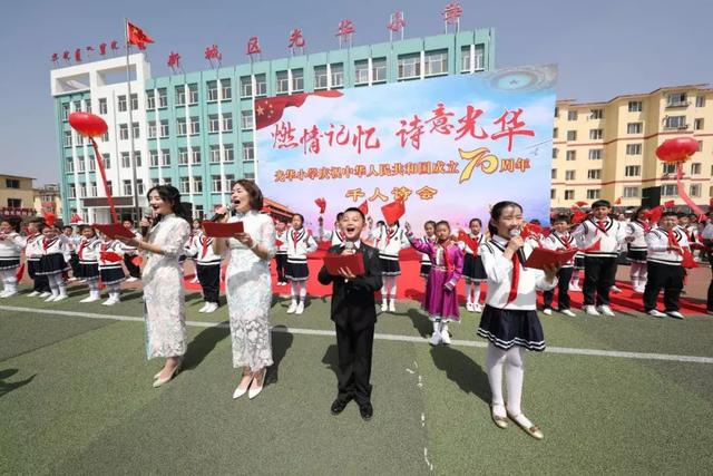 4月23日是"世界读书日,当日上午,呼和浩特市光华小学举行了"燃情记忆