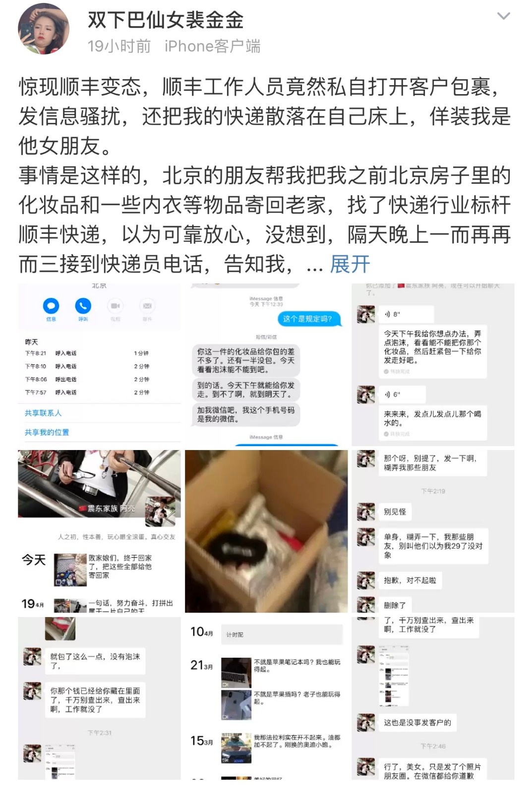 买内衣不想显示在快递_不想上班图片(2)