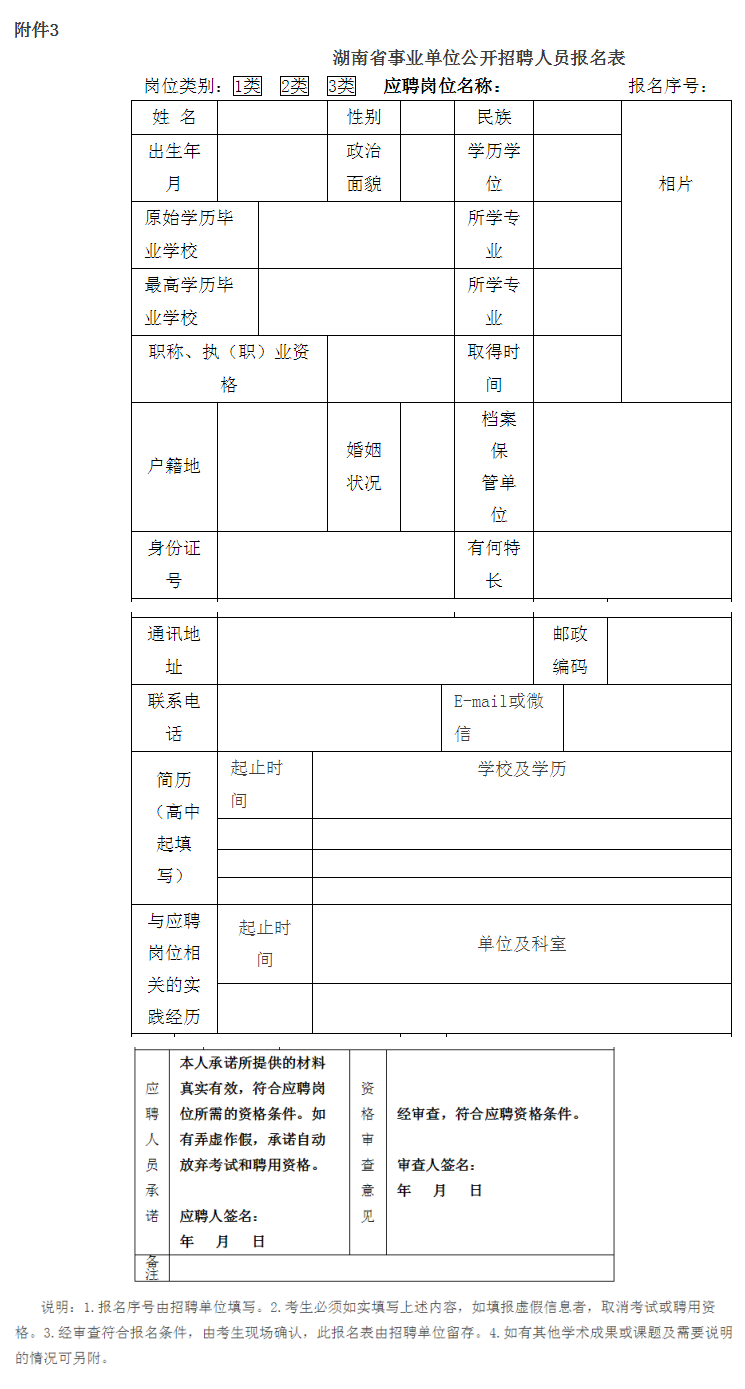 常德市2019年总人口_2019年常德安乡县 三支一扶 公开招募工作人员面试公告