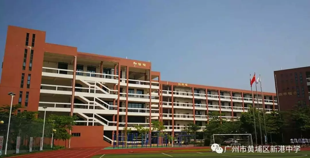 86中巨轮再添"新港"——热烈欢迎黄埔区新港中学加入广州市第86中学