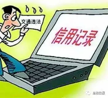 失信人口是啥_失信人口(2)