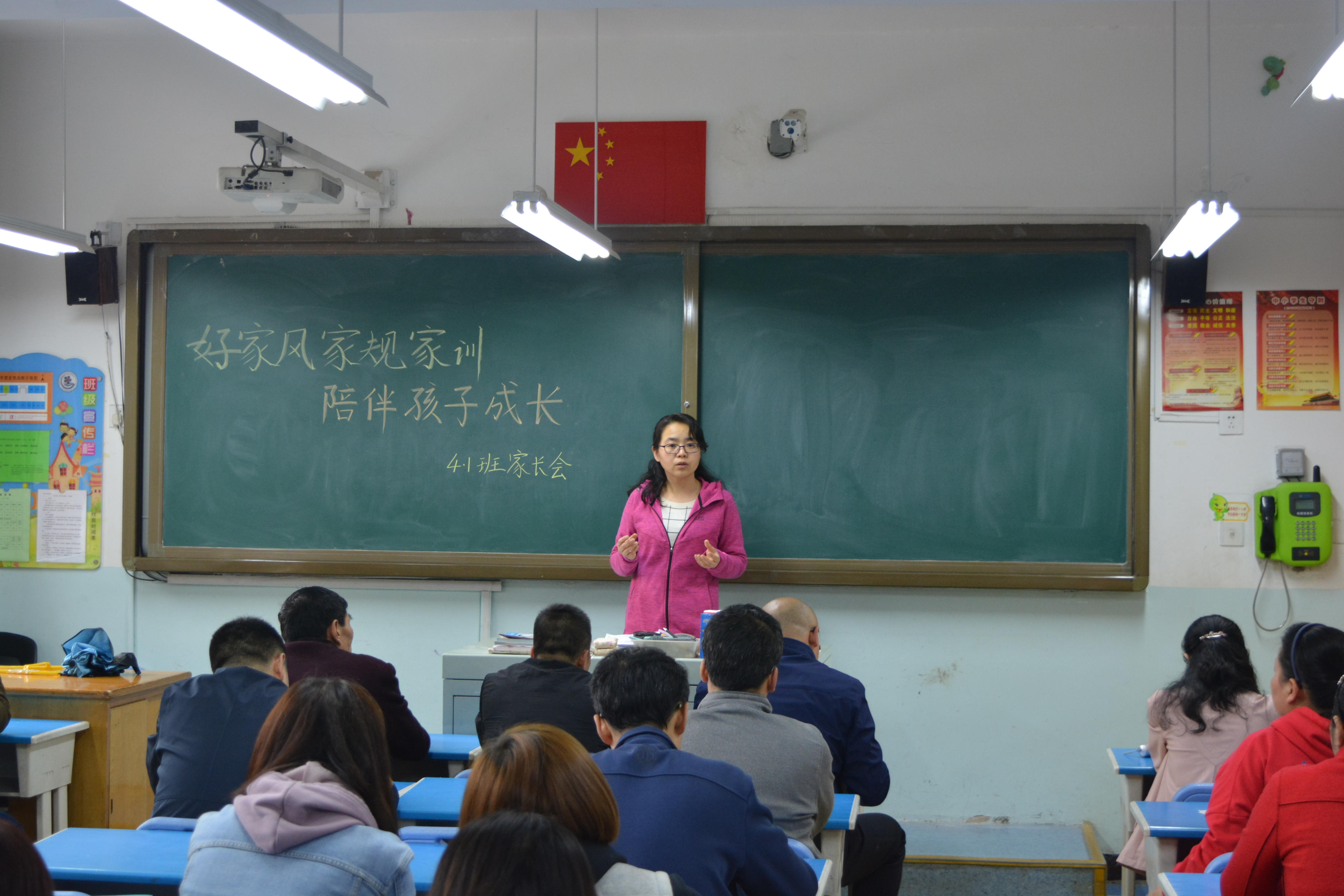 父母是孩子最好的老师——杏花岭区杏花岭小学开展新学期家长会