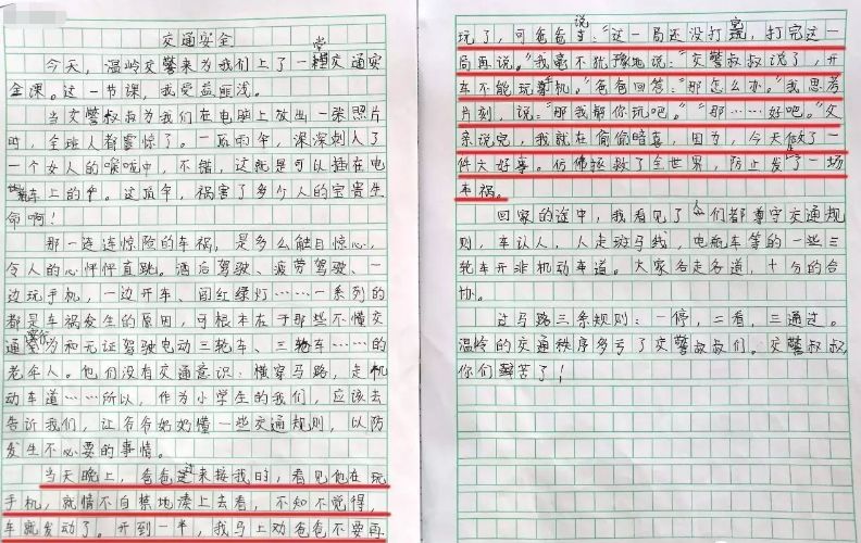 一位小学生在学习交通安全宣传课后,写了一篇作文, 让爸爸开车不玩