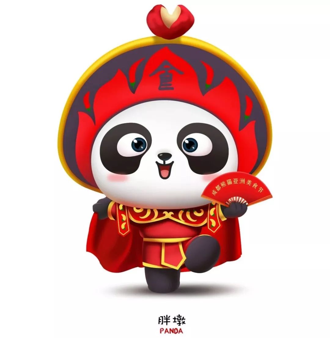 吉祥物以大熊猫作为基础原形展开设计,将制作川菜必备的辣椒,花椒等