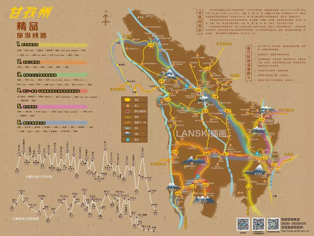 由甘孜州人民政府,四川省文化和旅游厅主办,丹巴县人民政府,中共甘孜