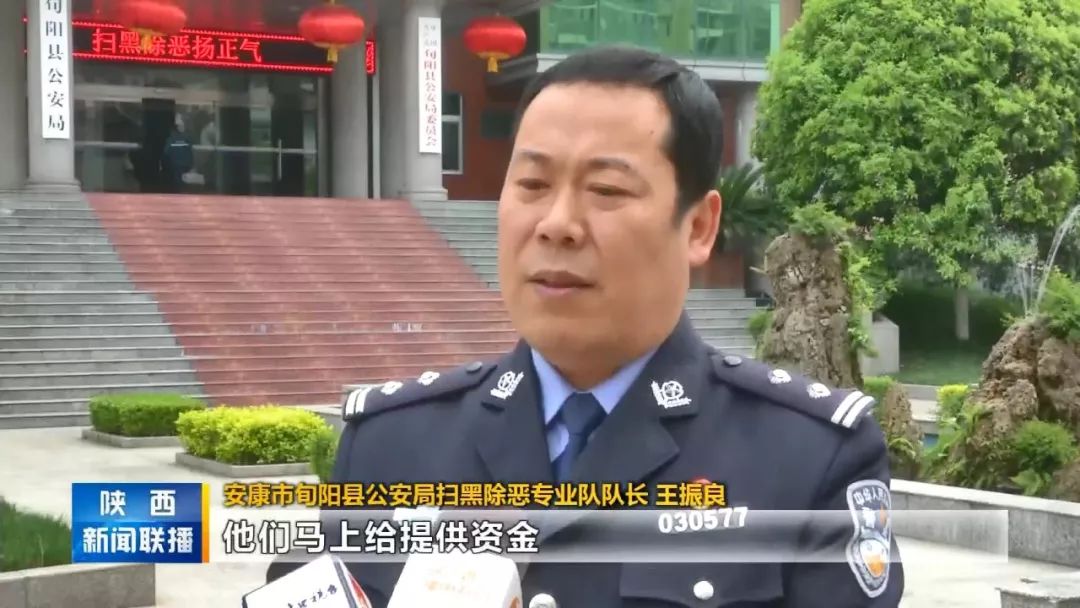 旬阳县公安局扫黑除恶专业队队长 王振良