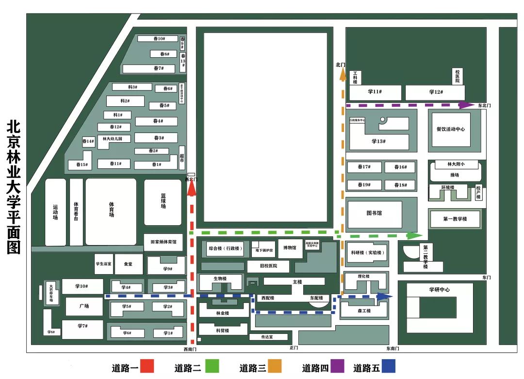 北京林业大学校园道路征名开始啦!