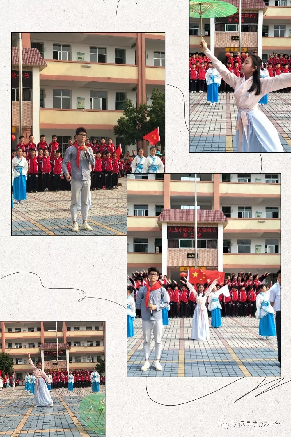 书香润泽校园,阅读提升思想 ——安远县九龙小学2019年读书节开幕仪式