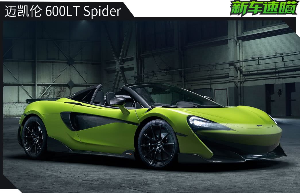 迈凯伦600lt(参数|图片) spider的外观设计极具战斗气息,新车采用