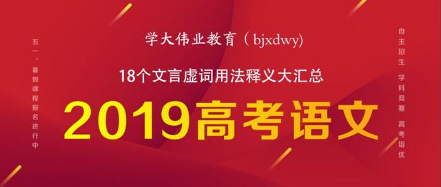 高考必考 18个文言虚词用法释义大汇总 鸿门宴