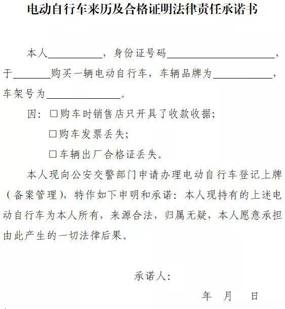 对于电动自行车无法提供车辆来历证明,合格证明或者进口凭证的解决