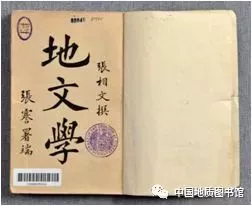 这才是中国地学界的"第一,致敬!_地质