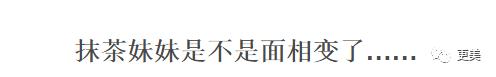 劉強東羅生門案後奶茶妹妹面相都變了…假如離婚路人緣會好嗎？ 娛樂 第3張