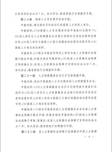 江西省人口与计划条例_江西省人口与计划生育条例图片(3)