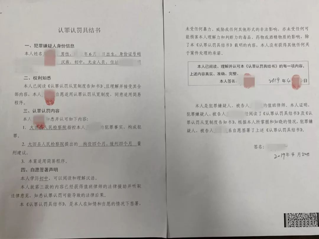 院长开庭|大田法院首次适用速裁程序审理三起认罪认罚刑事案件