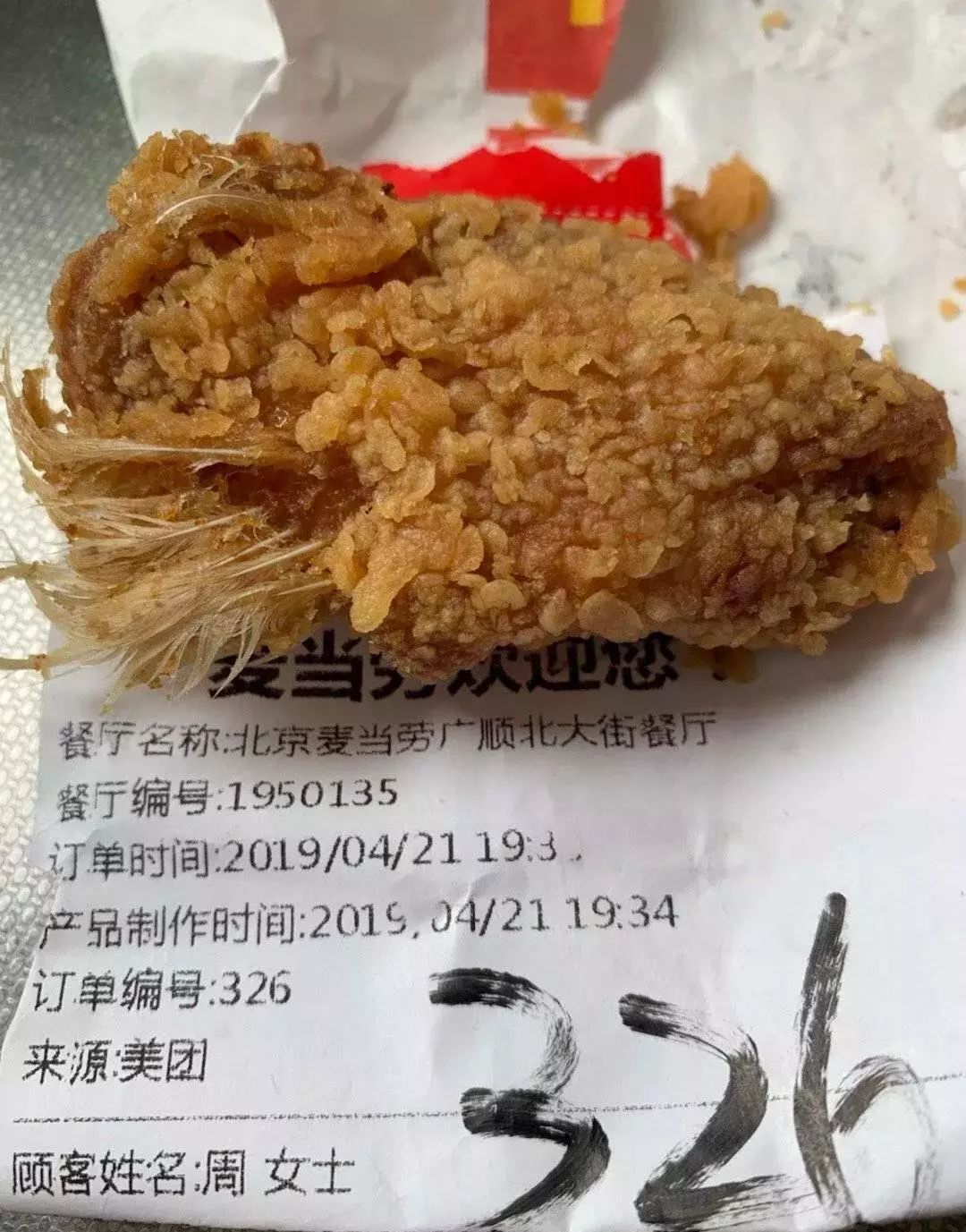 吓人这家店的外卖炸鸡没吃到鸡毛倒不少小孩吓得不敢吃饭