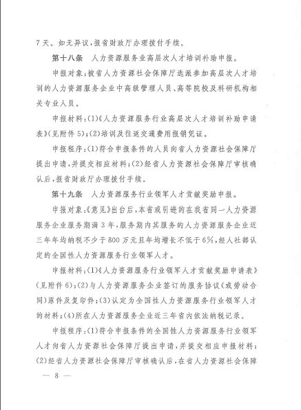 江西省人口与计划条例_江西省人口与计划生育条例图片(2)