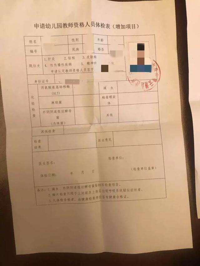 六,体检表不盖章是无效的.