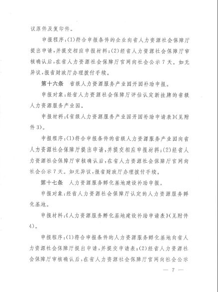 江西省人口与计划条例_江西省人口与计划生育条例图片(2)