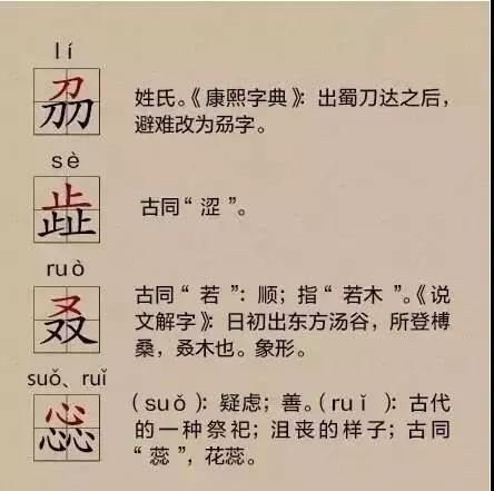 汉字是中国文化之根,博大精深!