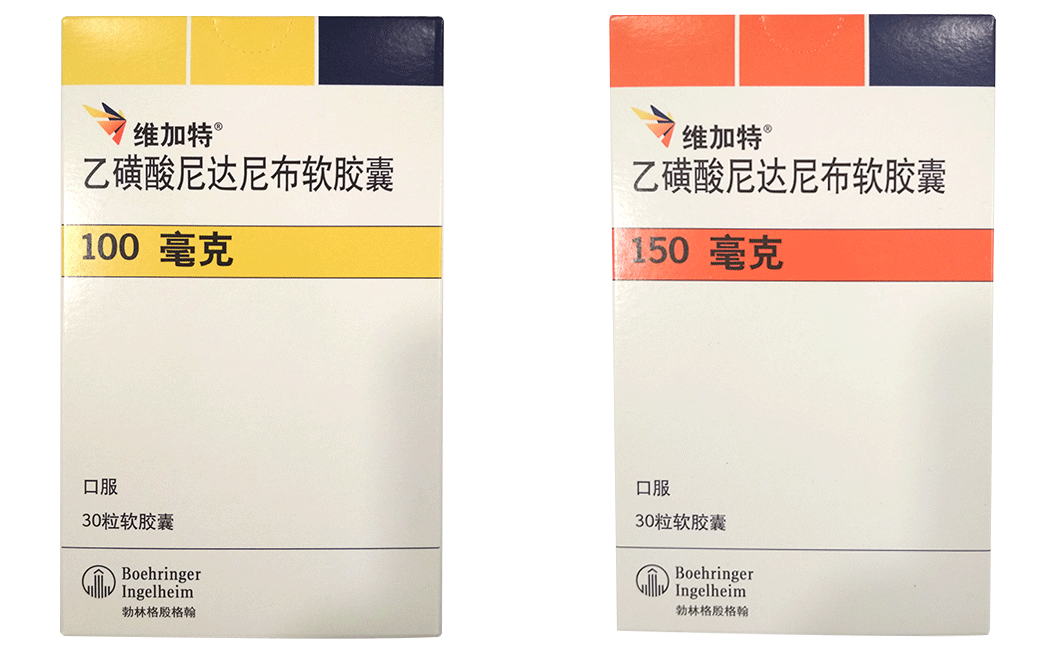 通用名称:乙磺酸尼达尼布软胶囊 商品名称:维加特 ofev 英文名称