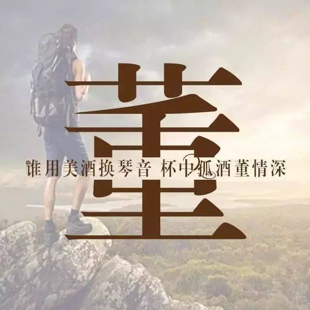 用你的姓氏做一个微信头像,喜欢的赶快领走你的姓氏头像