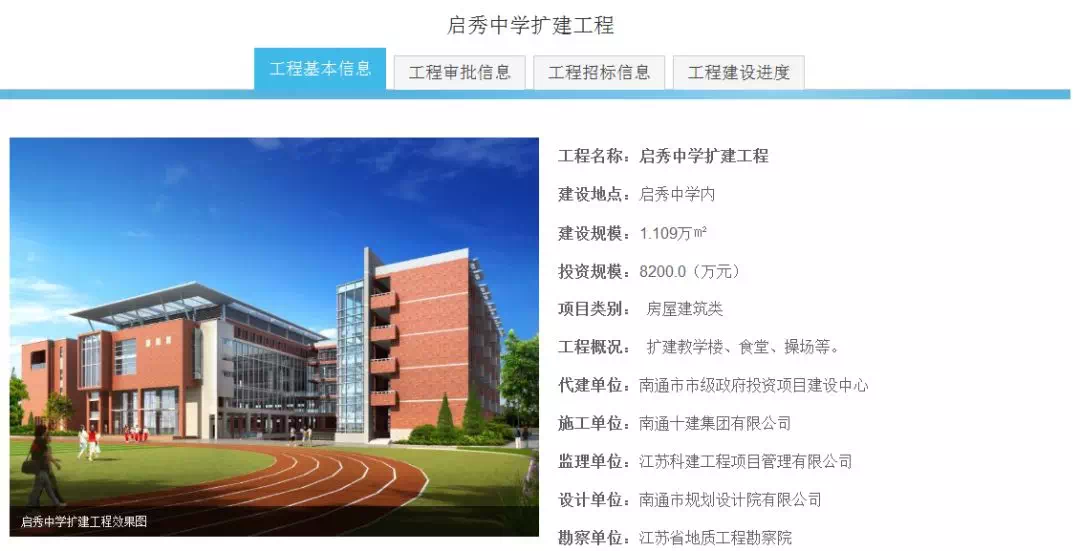 启秀中学将扩建成这样!官方最新效果图发布