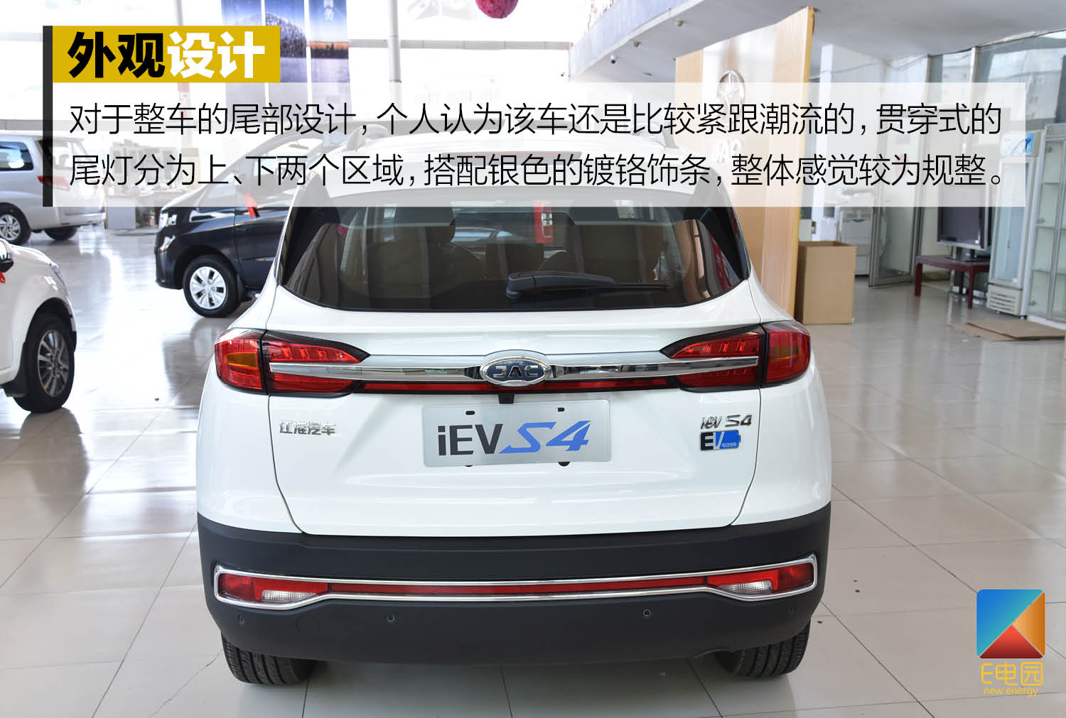 居家实用小助手 静态解析江淮iEVS4
