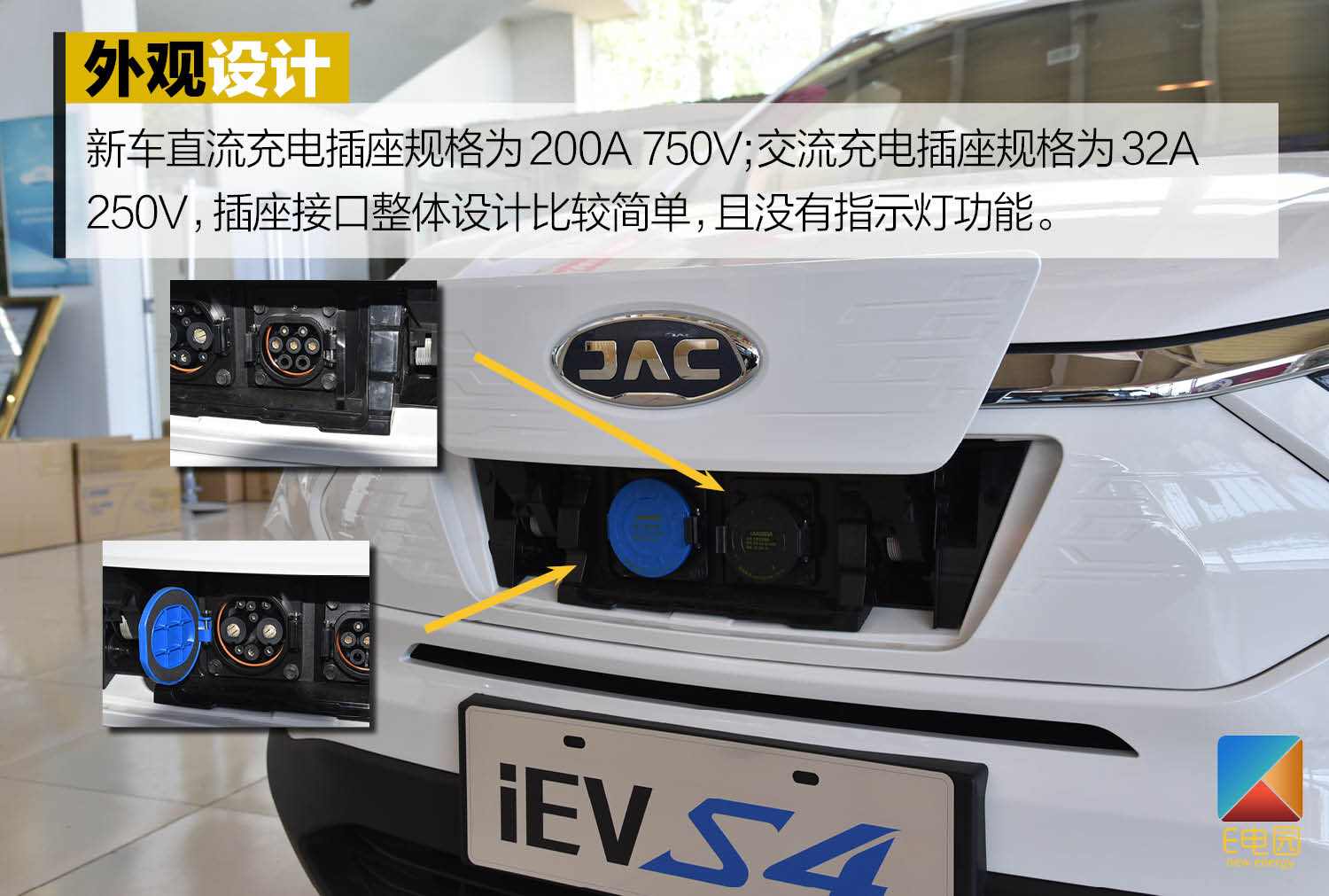 居家实用小助手 静态解析江淮iEVS4