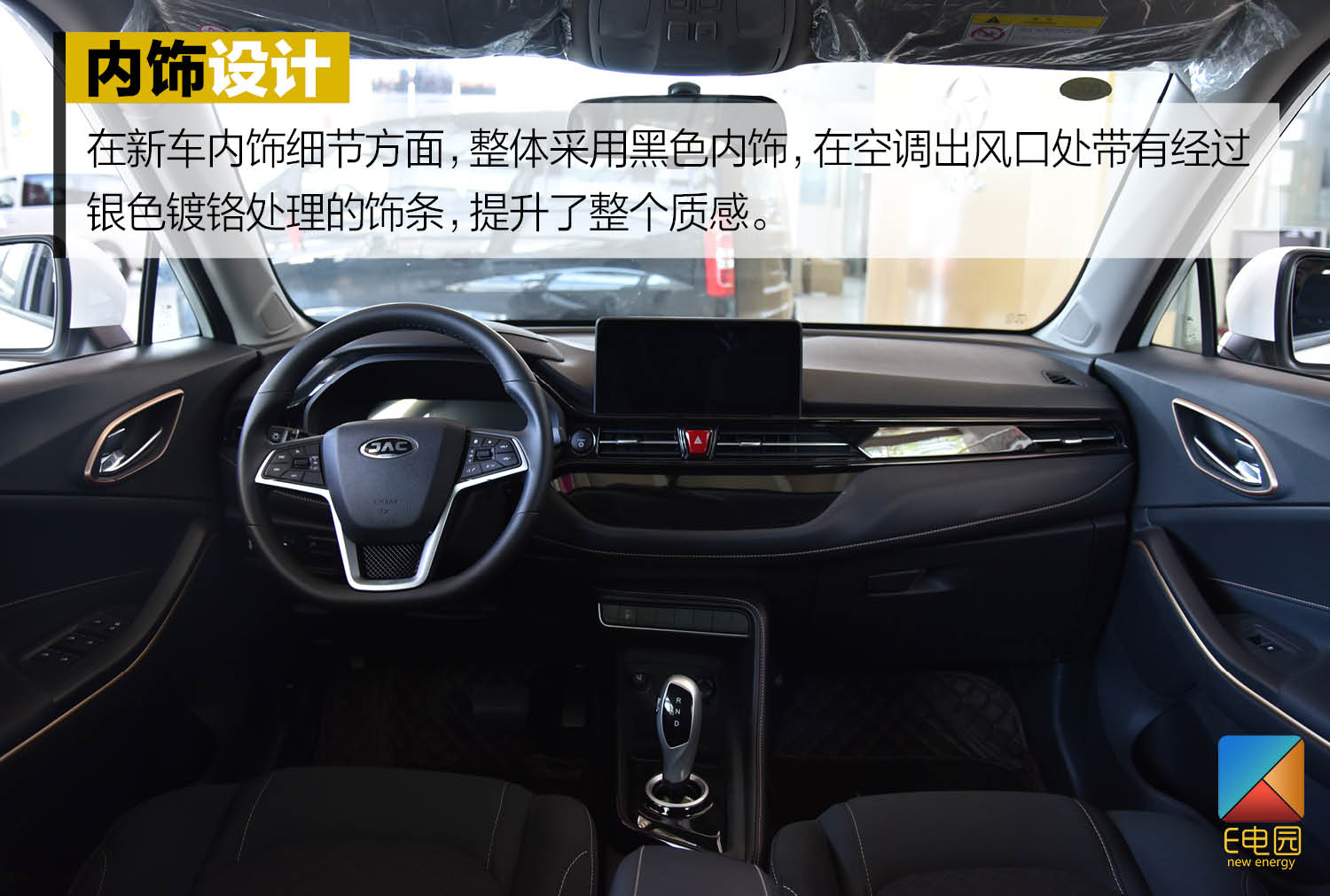 居家实用小助手 静态解析江淮iEVS4
