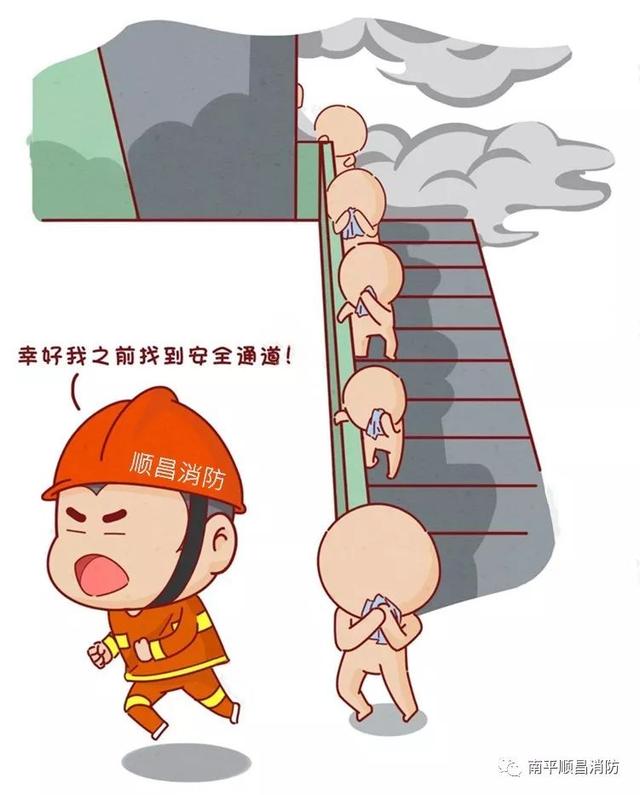 漫画消防，火灾逃生十要诀自救 7018