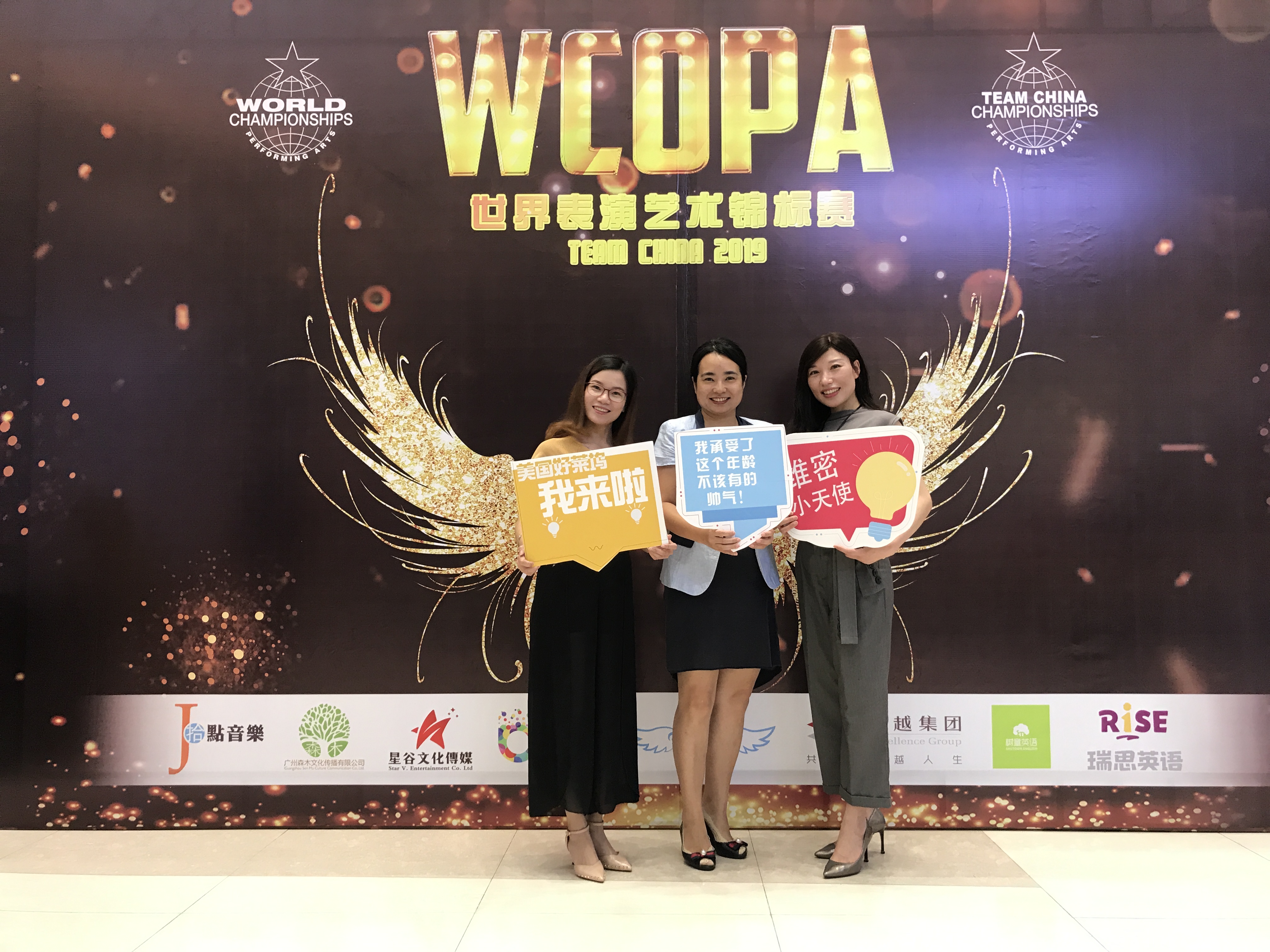 wcopa东莞卓悦生活开秀!看萌娃登台表演挑战好莱坞_活动