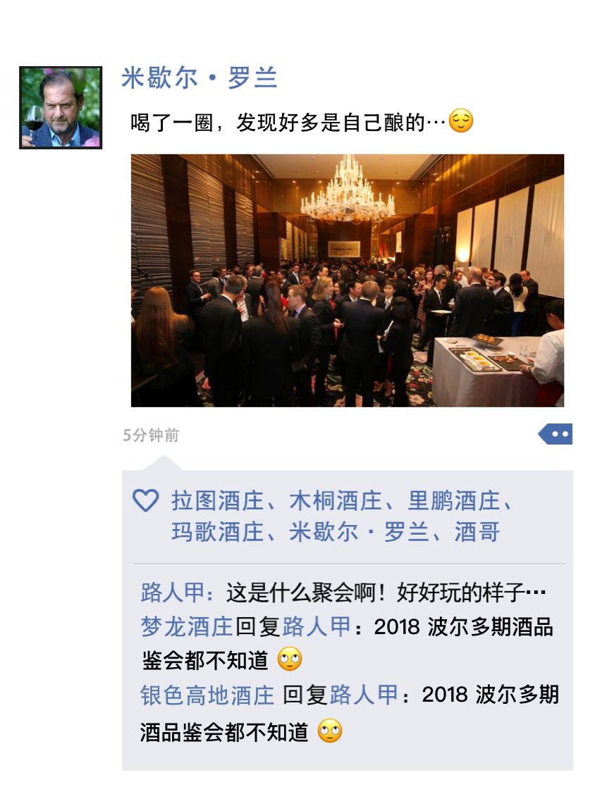 可能一些酒圈外的朋友也会疑惑