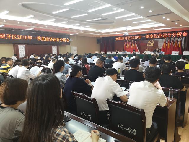 2019年经济运行分析会_2019年武汉一季度GDP出炉 武汉一季度经济运行情况分析-GDP标签 ...(2)