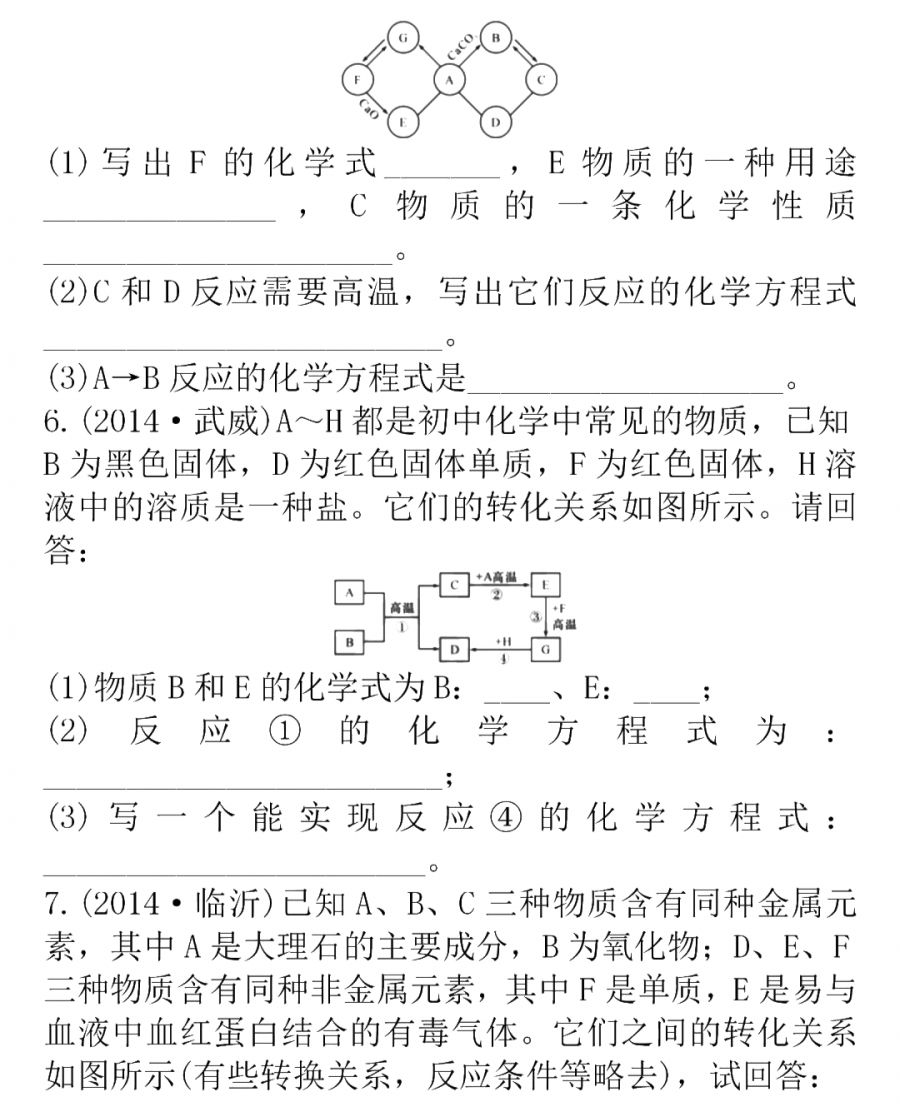 初中化学"推断题"解题技巧总结!超实用干货!