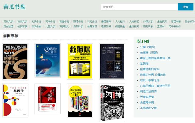 5个资源非常丰富的网站，建议低调使用！