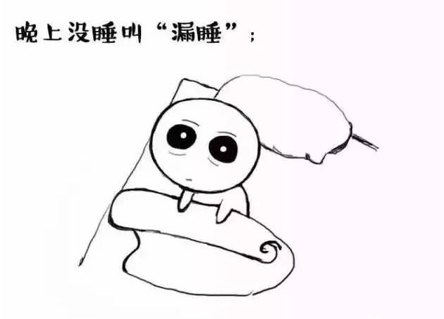 睡个安稳觉图片漫画