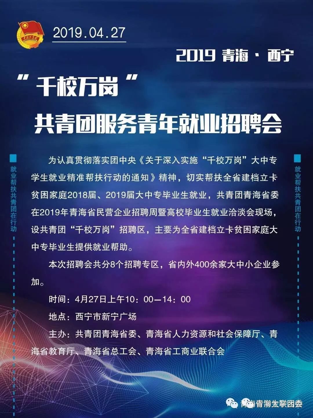 西宁招聘信息_2018下半年事业单位 西宁市直招聘公告何时发布(3)