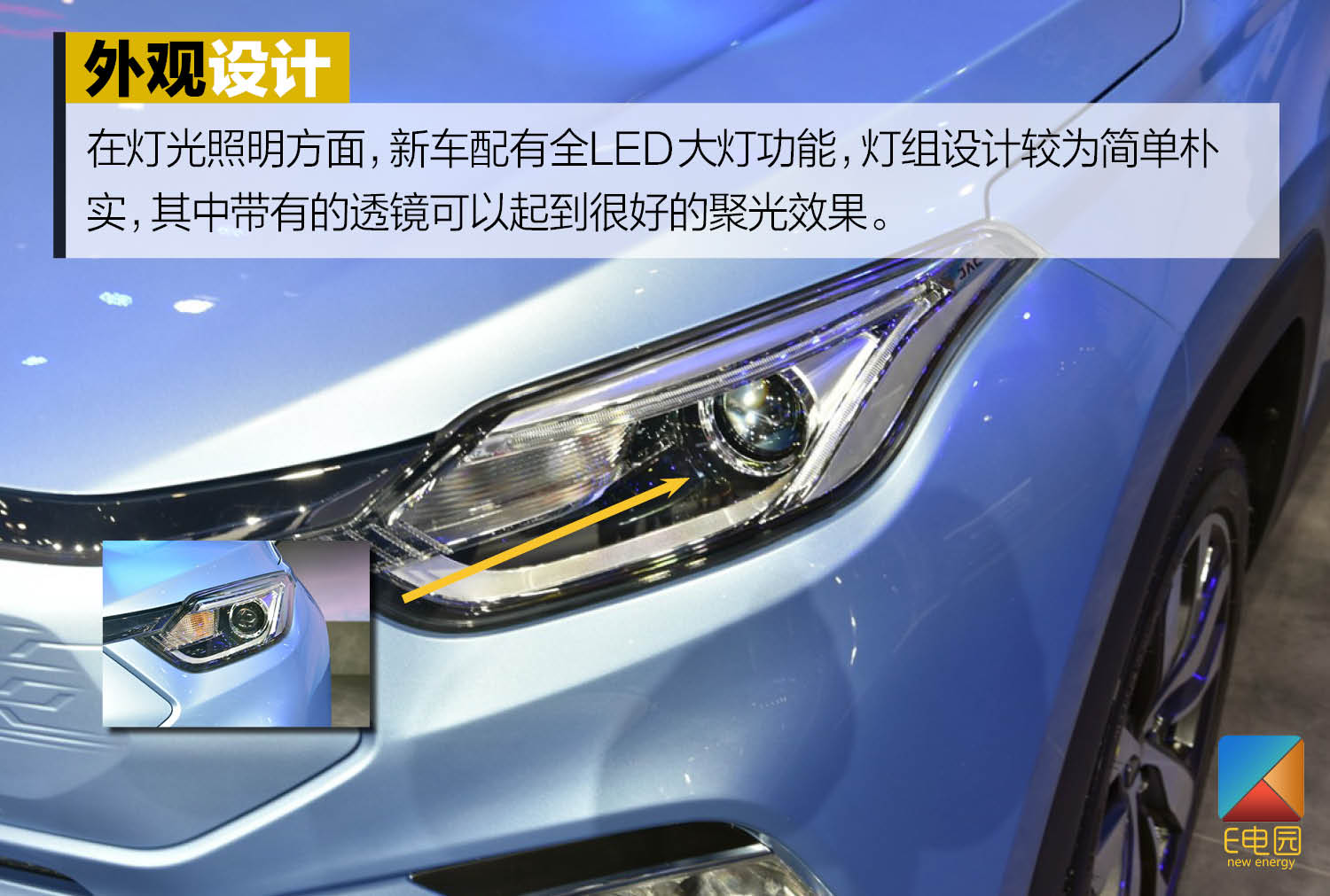 居家实用小助手 静态解析江淮iEVS4